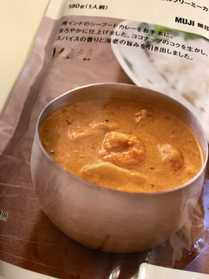 グルテンフリー 4夜連続 無印良品カレーざんまい プラム Note