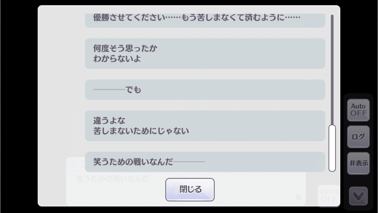 七草にちかwingシナリオ 優勝コミュについての感想 ワラカバジ Note 七草にちかwingシナリオ 優勝コミュについての感想 ワラカバジ Note
