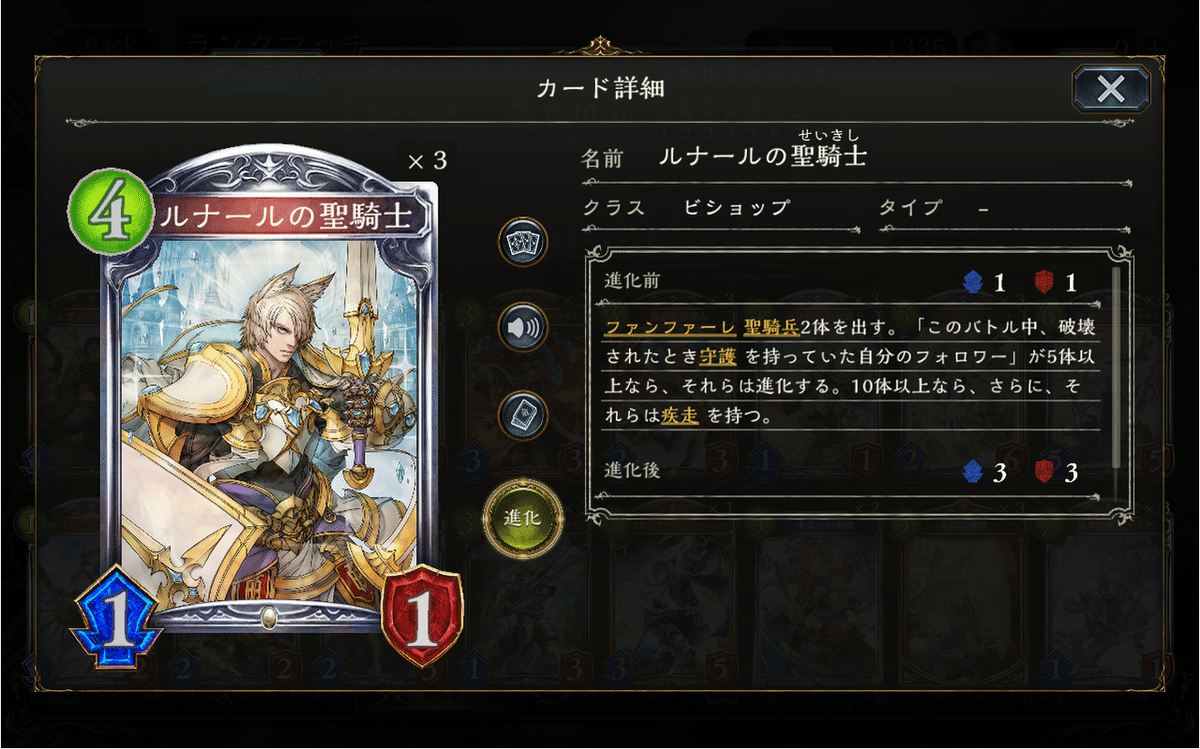 シャドウバース今週の1枚」No.5”ルナールの聖騎士”｜calendar