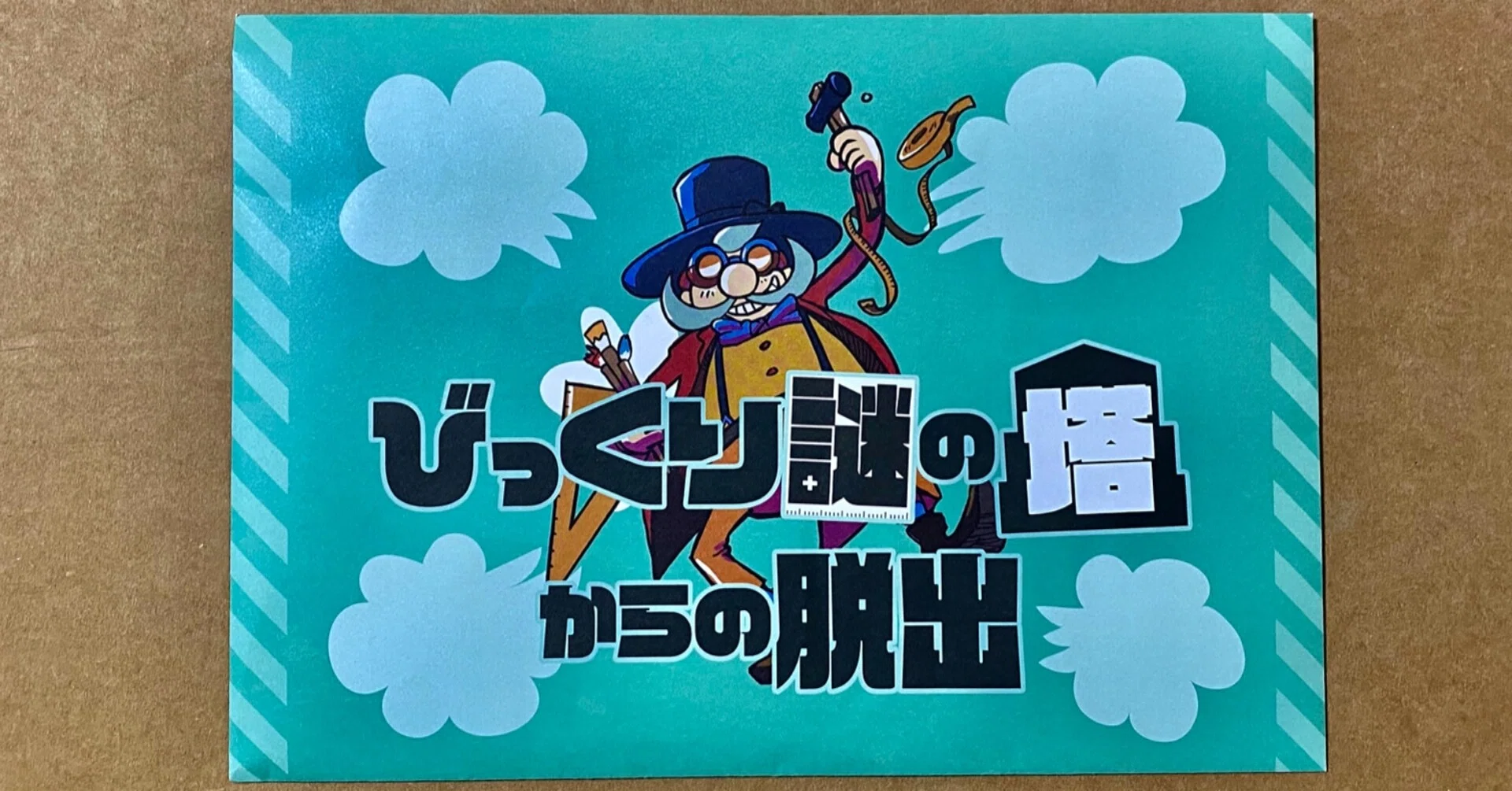 3月のmfy びっくり謎の塔からの脱出 はとにかくボリューミー ナゾトキ番長 Note
