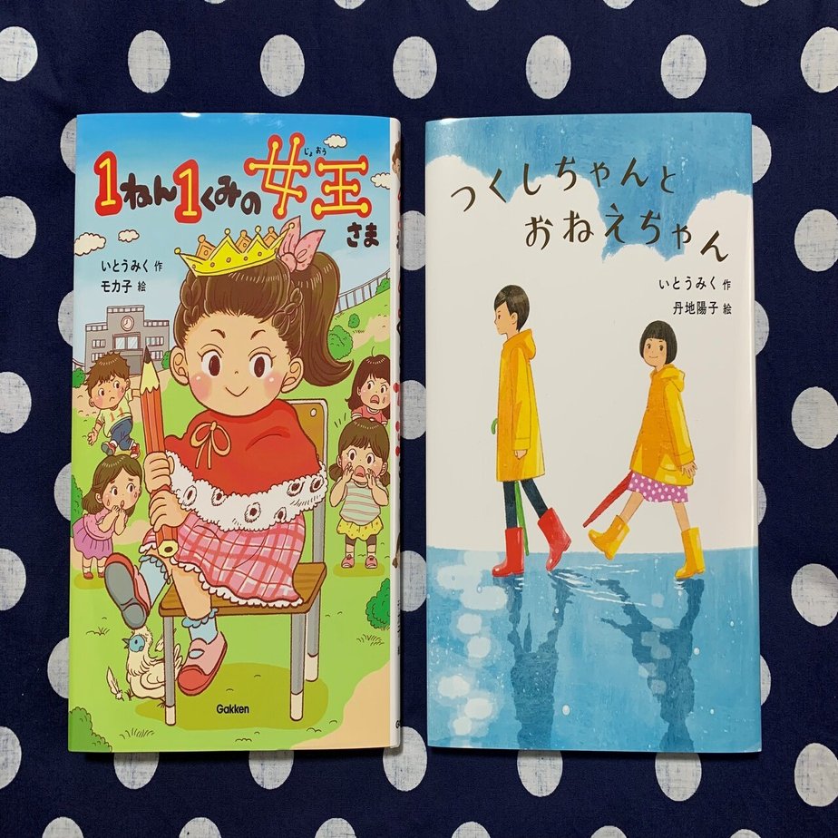 100人いたら100人分の物語 いとうみくさんの描くもの ポプラ社 こどもの本編集部 Note