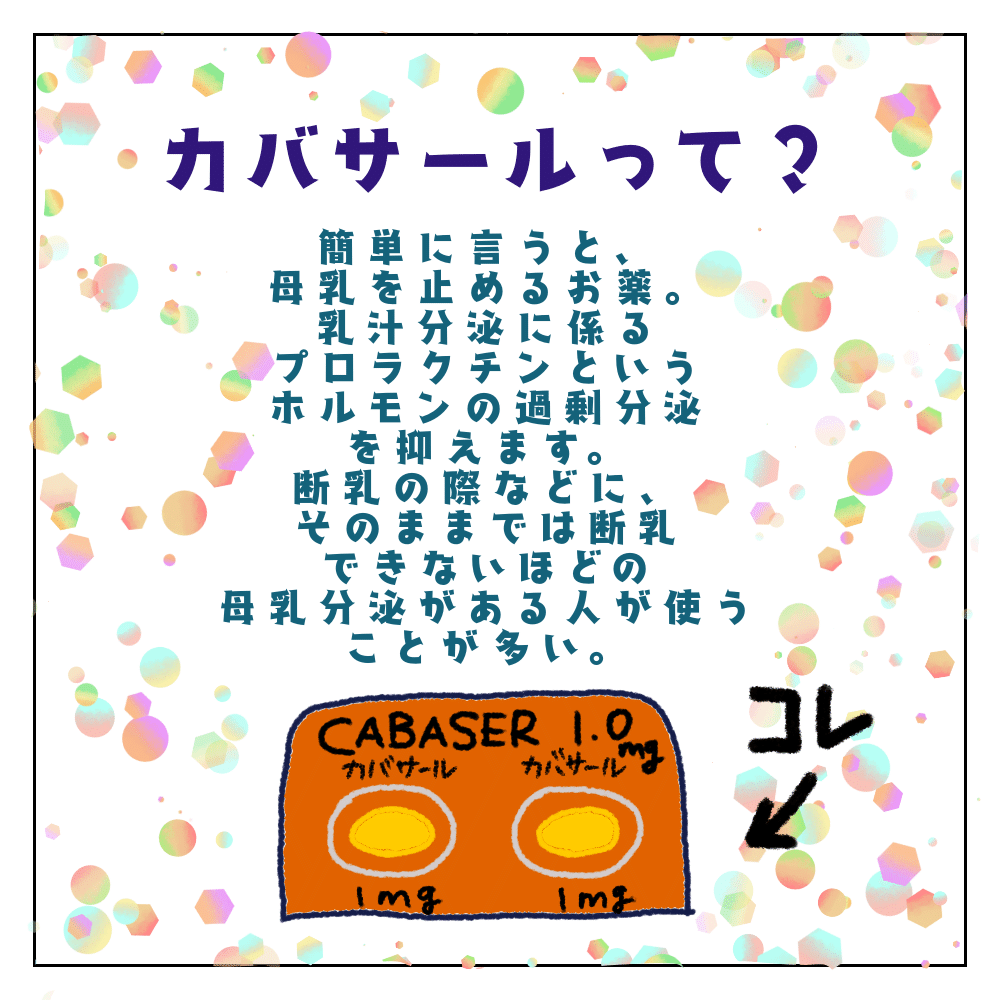 母乳分泌過多の私の母乳育児 断乳した時の話 かっぱママ 子育て 心の病アドバイザー Note 母乳分泌過多の私の母乳育児 断乳した時の話 かっぱママ 子育て 心の病アドバイザー Note