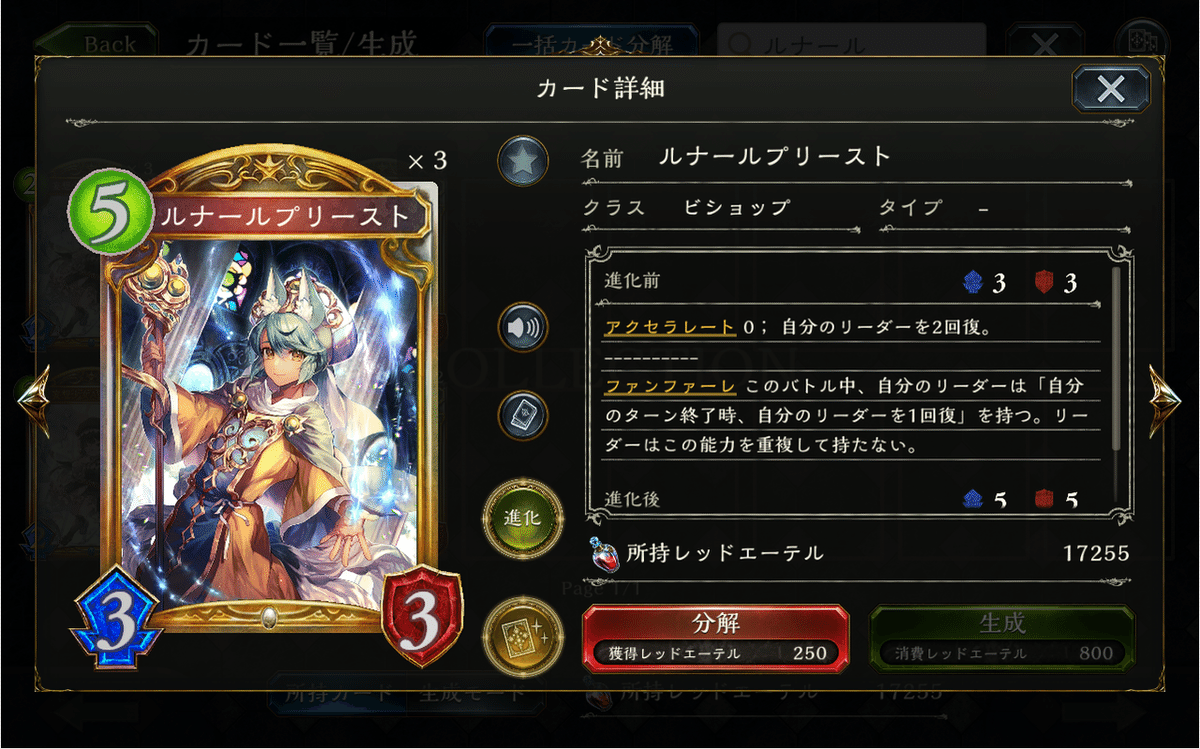 シャドウバース今週の1枚」No.5”ルナールの聖騎士”｜calendar