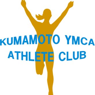 熊本YMCAアスリートクラブ　KYAC