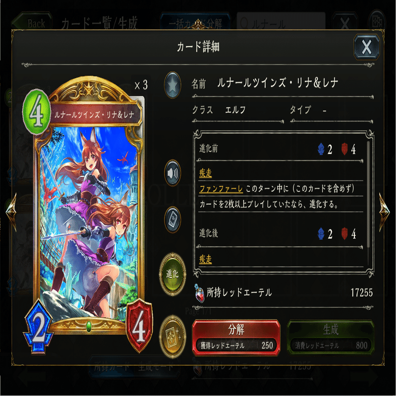 シャドウバース今週の1枚」No.5”ルナールの聖騎士”｜calendar