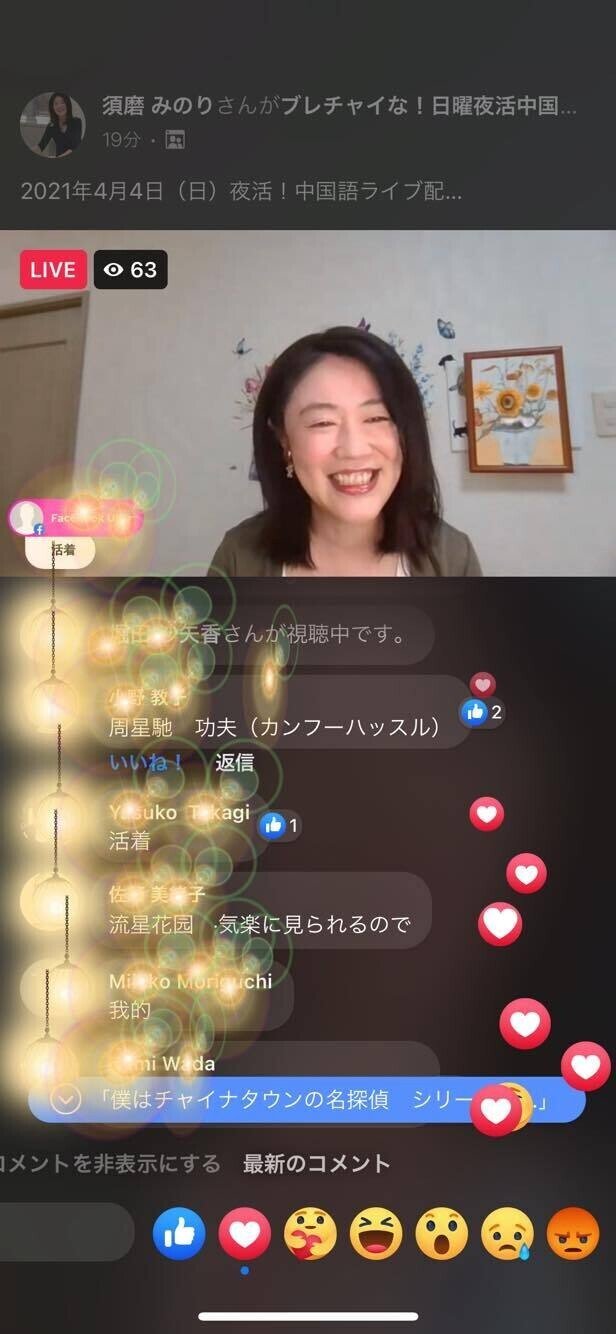 中国 台湾 香港映画愛がとまらない 須磨みのり 語学ビジネスクリエイター Note