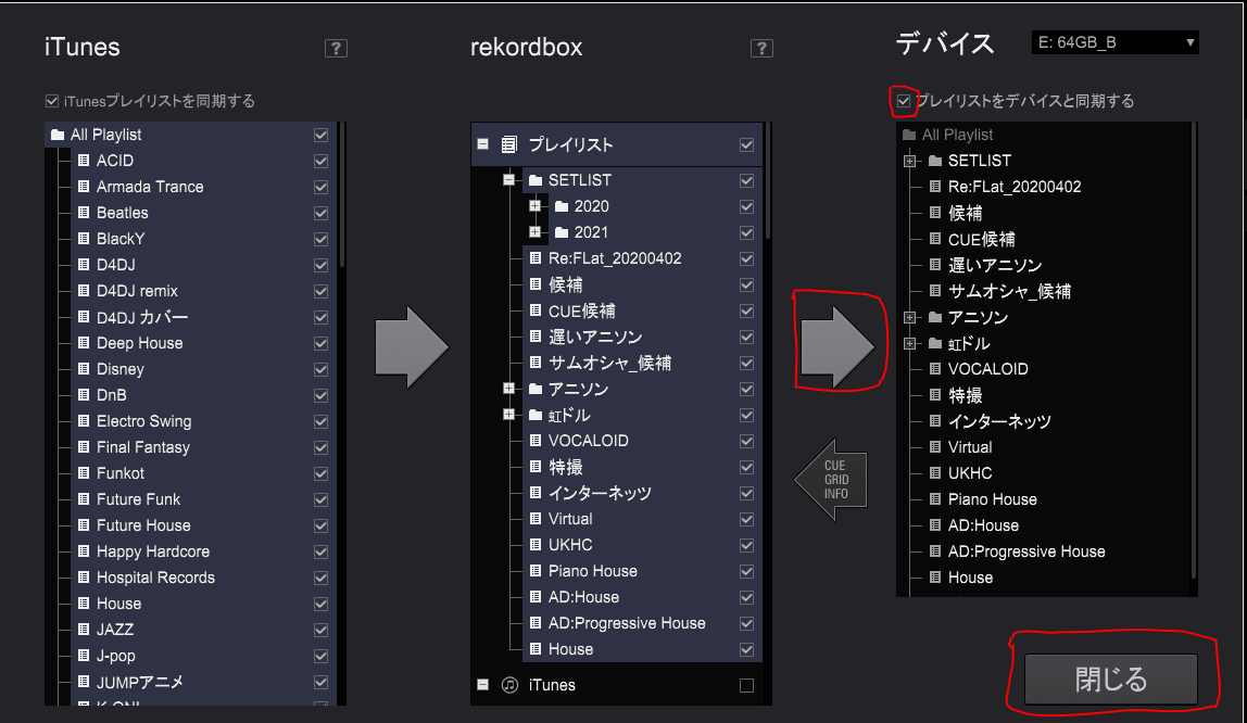Rekordboxの楽曲データをusbに書き出そう あしじゃが Note