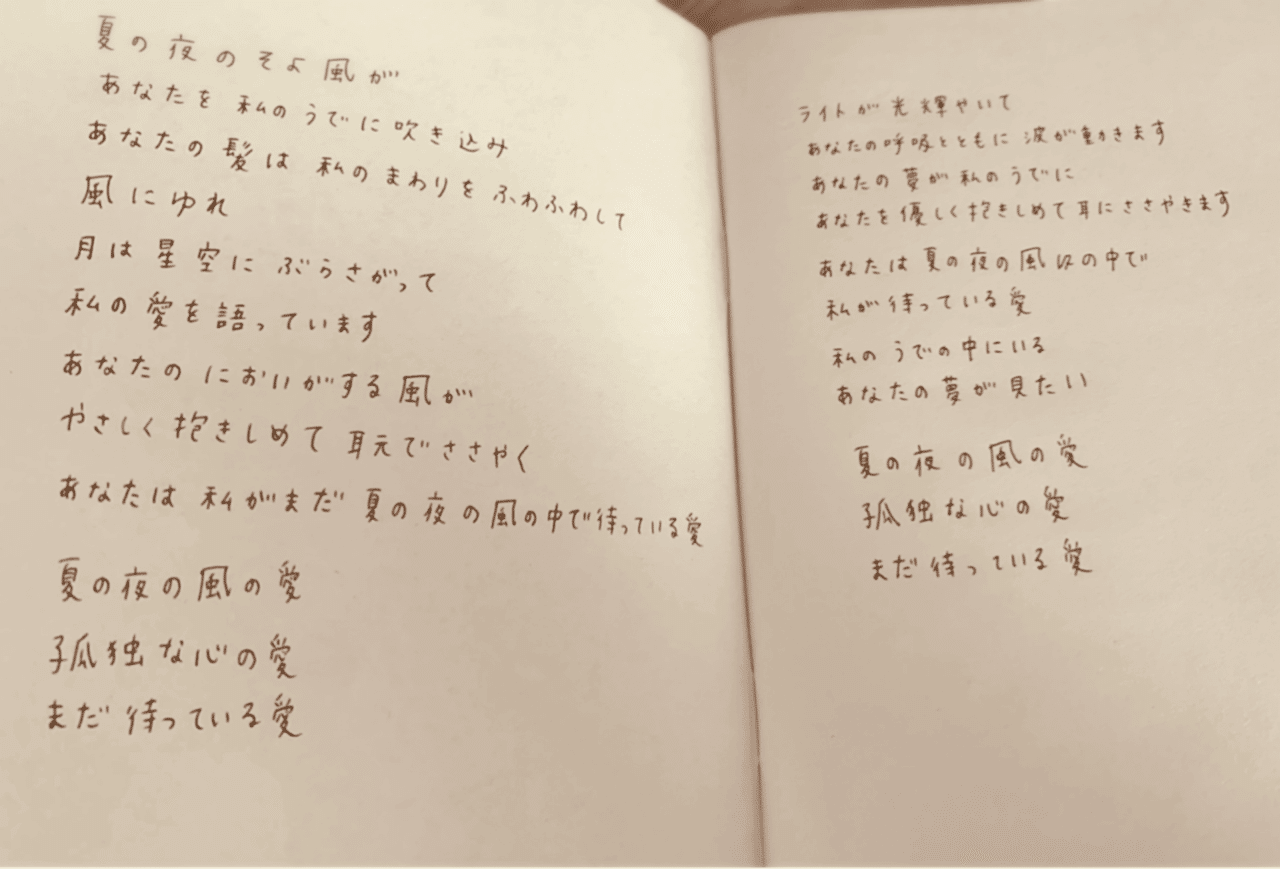 名前を書いて消していた頃みたい なことをした 寝言を言う人 Note