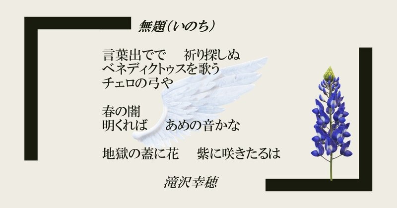 山口青邨先生が詠まれた4つの短歌とそこに描かれた春の季語 そして Matsunoya Note