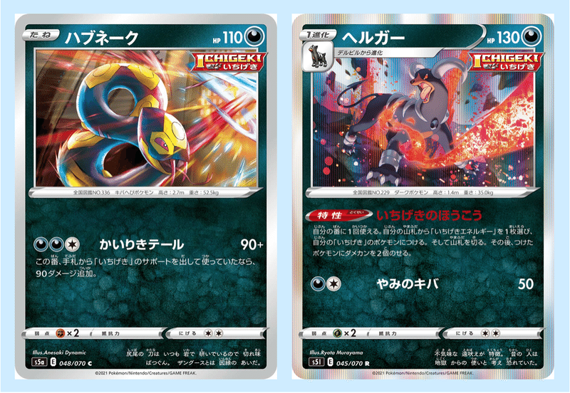 格安ハブネークデッキ もっち ポケカマン Note