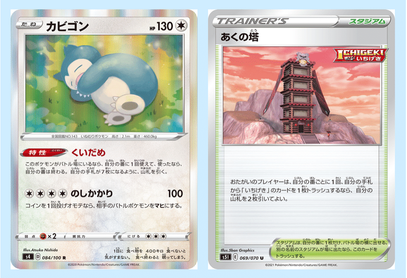 格安ハブネークデッキ もっち ポケカマン Note 格安ハブネークデッキ もっち ポケカマン Note