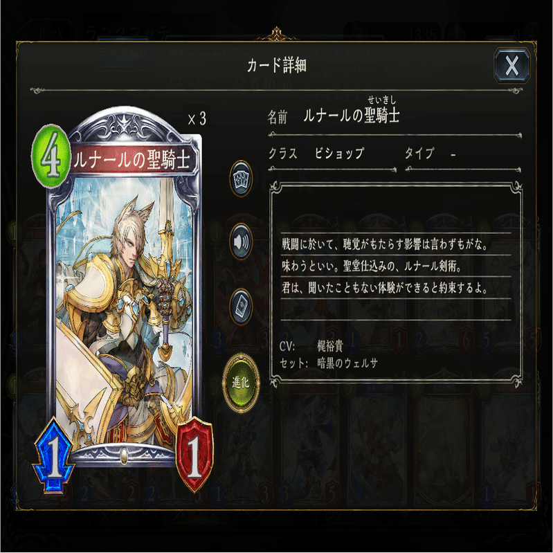 シャドウバース今週の1枚」No.5”ルナールの聖騎士”｜calendar