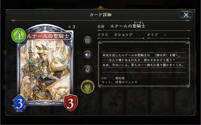 シャドウバース今週の1枚 No 5 ルナールの聖騎士 Calendar Note シャドウバース今週の1枚 No 5 ルナールの聖騎士 Calendar Note