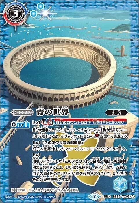 バトスピ WBSラクシュミーデッキ 青の世界軸 - メルカリ