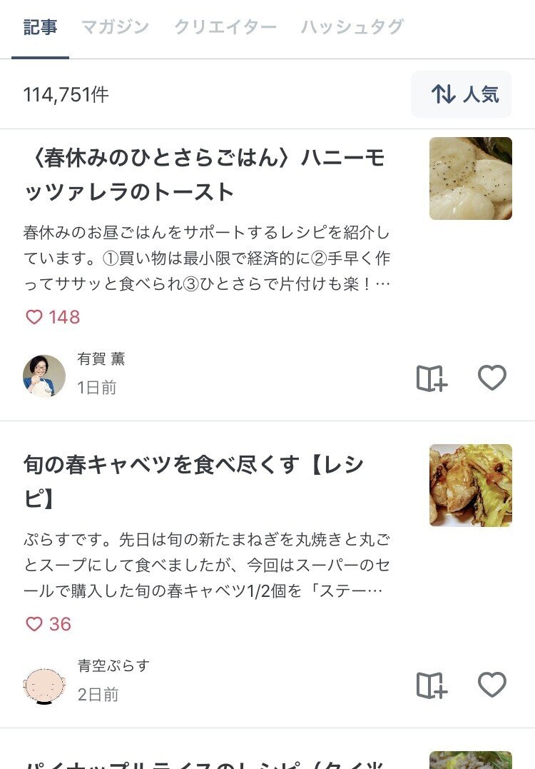 スマホアプリのネタまとめ ラムネアプリ あなたの毎日を元気にする ゆるケア をご紹介 Note