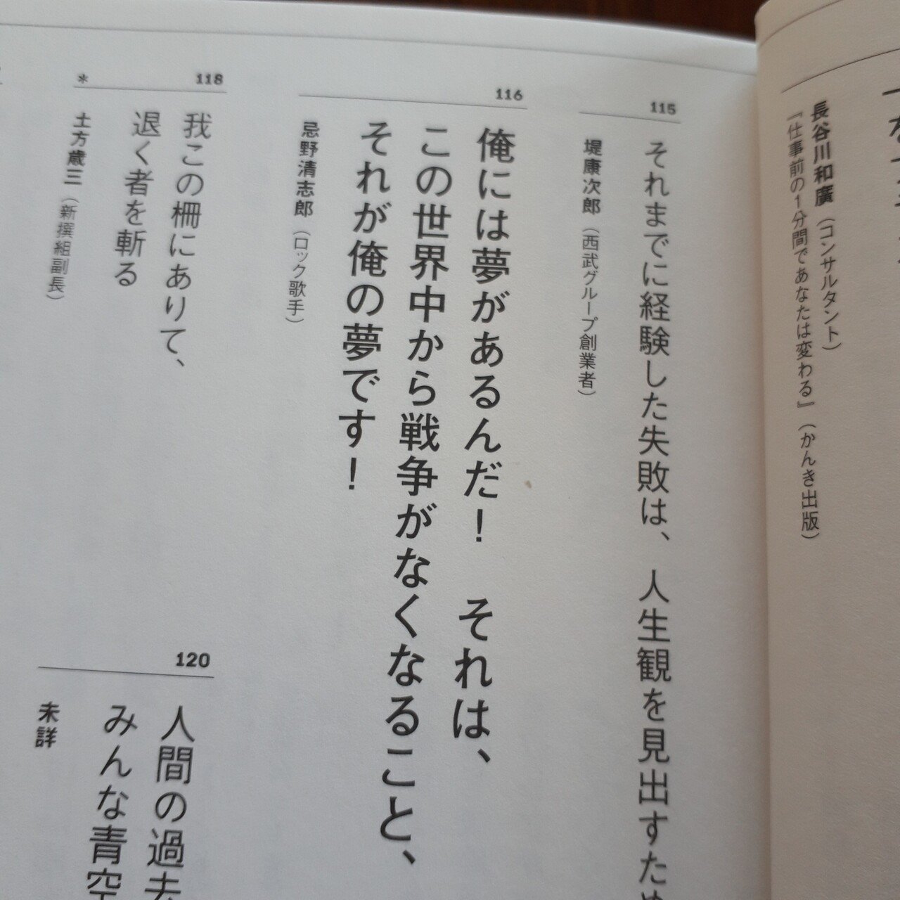 挑戦者を応援する言葉 021 俺には夢があるんだ それは この世界中から戦争がなくなること それが俺の夢です 忌野清志郎 ロック歌手 あなたの夢 目標 挑戦 を応援します 夢を けんご先生 元中学校教員 学校を創る Note