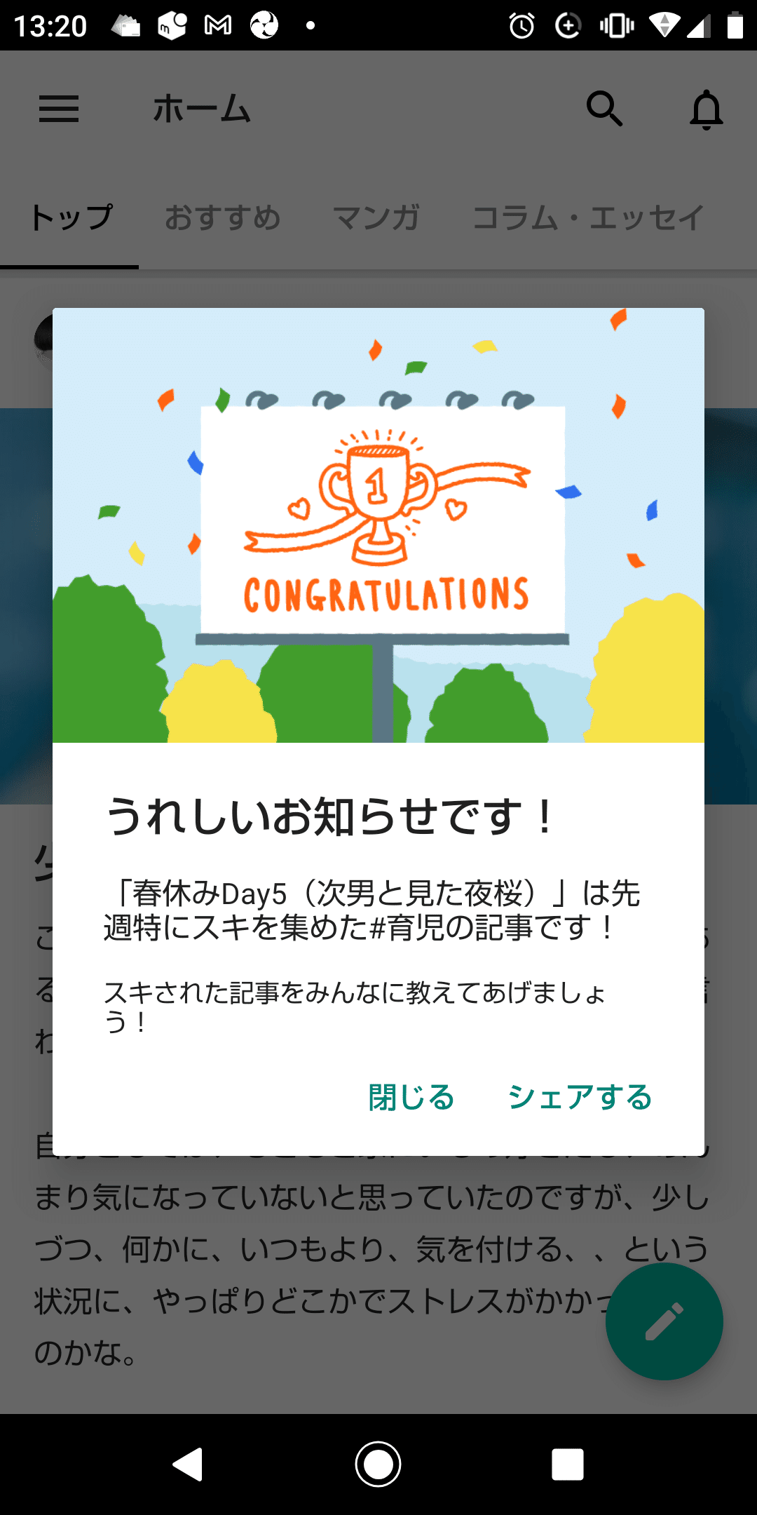 皆様 たくさん読んでくれて嬉しいです ありがとうございます 次男が 最近 僕人気と調子に乗ってます Sevenmeets Note