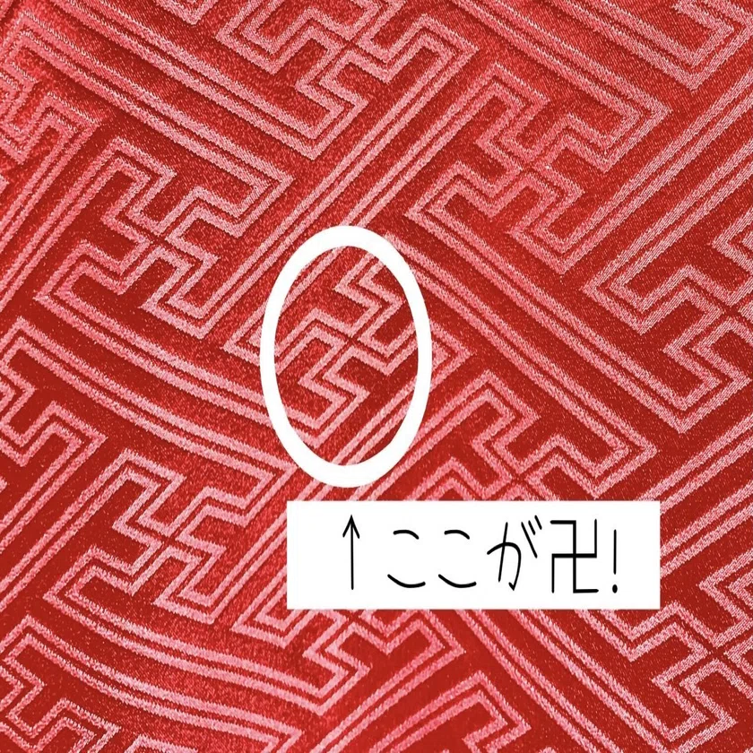パズルみたいな紗綾形…の歴史。｜中村 独逸
