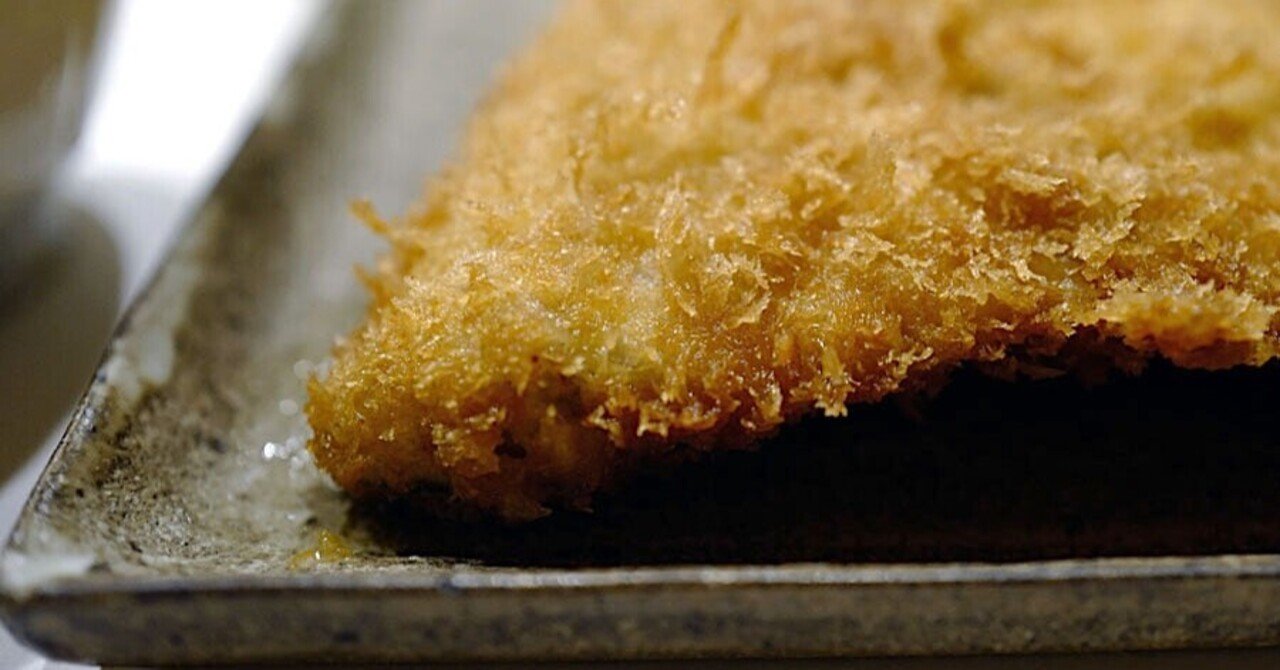 上等なアジフライ 背筋が伸びる サカキシンイチロウのホガラカな日々 Note 上等なアジフライ 背筋が伸びる サカキシンイチロウのホガラカな日々 Note