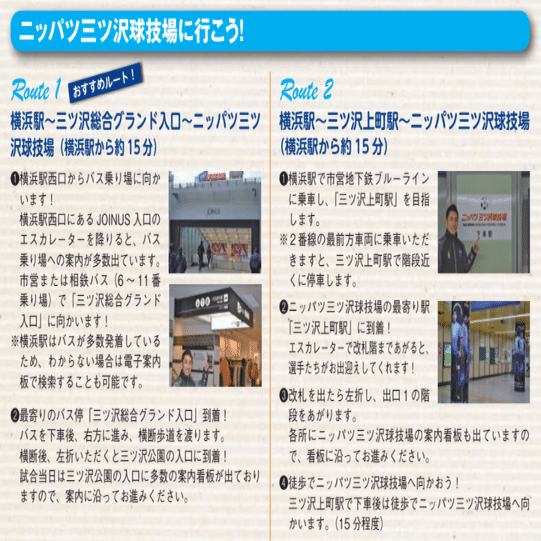 サンフレッチェ広島サポーターのみなさまへ 横浜fc Official Note