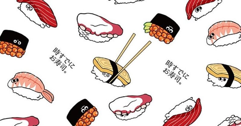 寿司まんじゅう の新着タグ記事一覧 Note つくる つながる とどける 寿司まんじゅう の新着タグ記事一覧 Note つくる つながる とどける