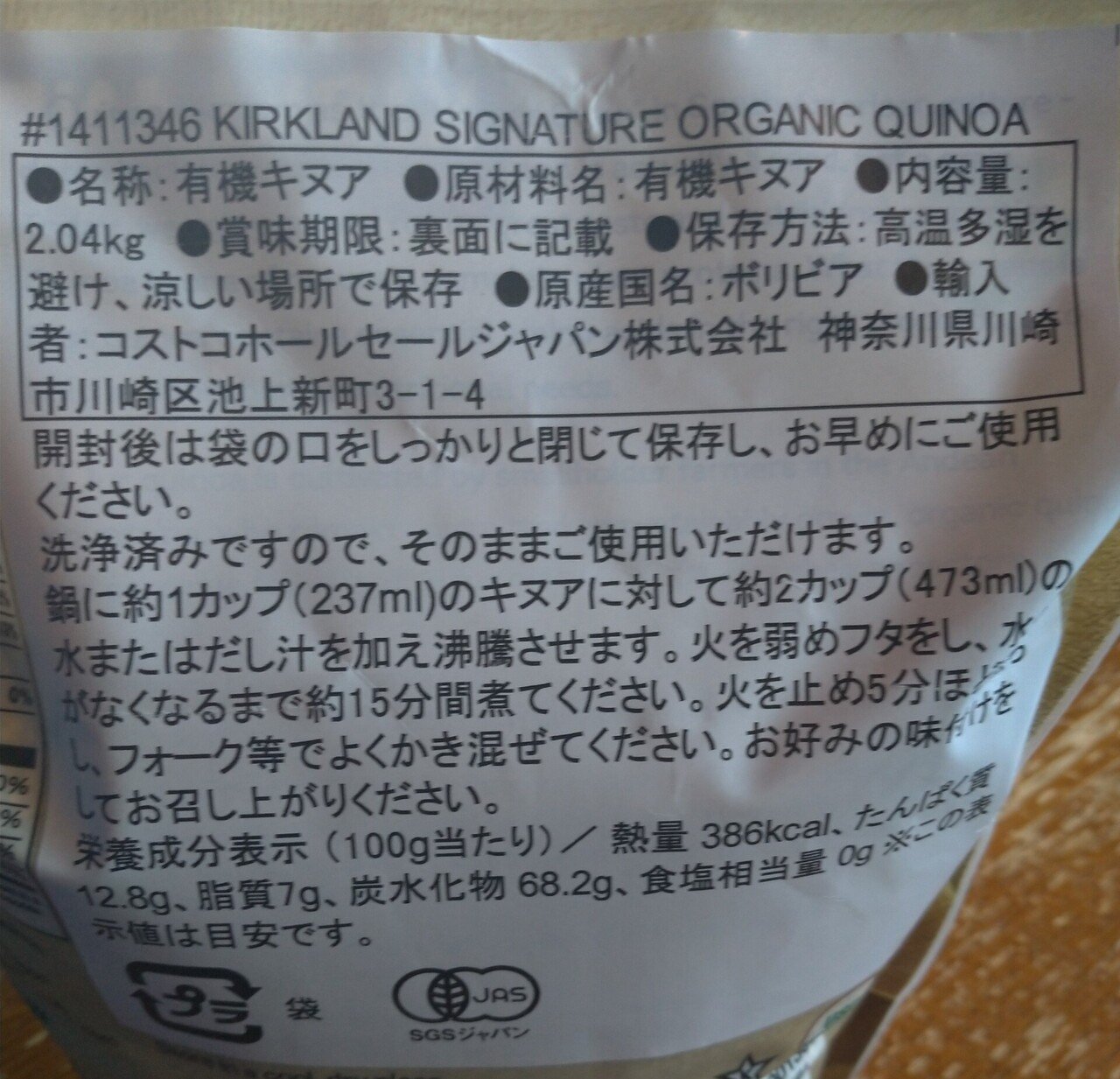 コンロ使わないもん ホットクックでキヌア調理 おがばん 拝万里 Note