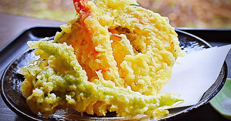 一番得意料理は と聞かれたら 多分 天ぷら オランダ 食いしん坊 Note