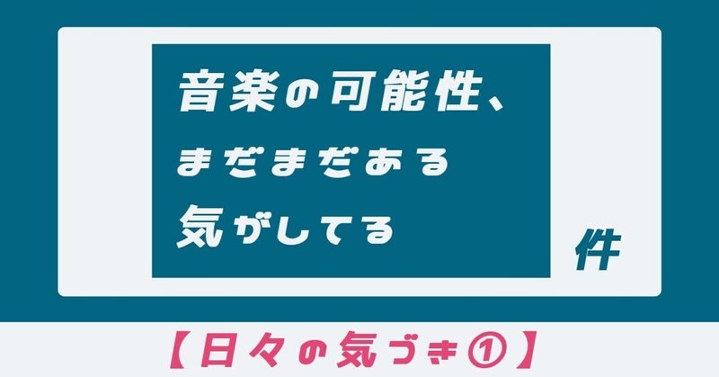 見出し画像