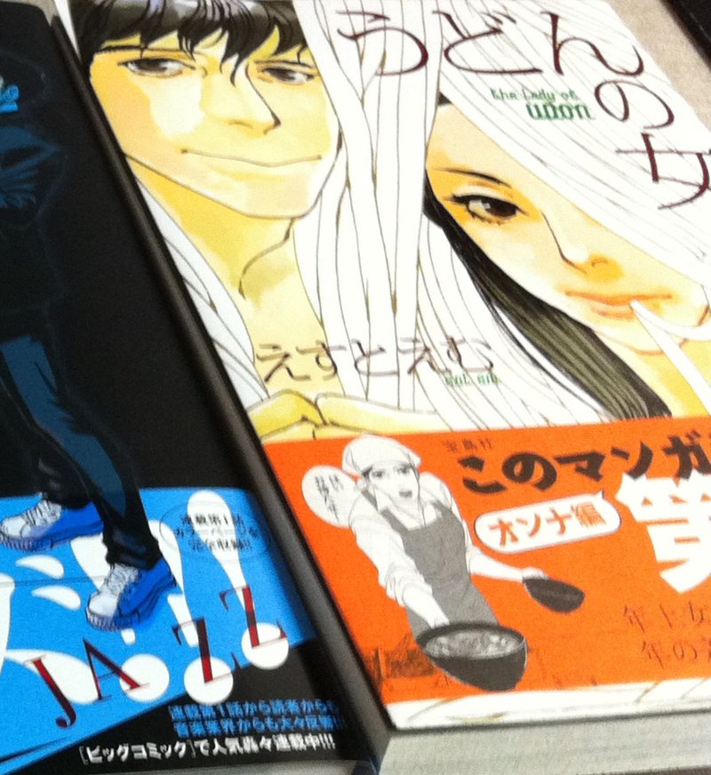 ひさびさに漫画をジャケ買い Takashi Hiraoka Note ひさびさに漫画をジャケ買い Takashi Hiraoka Note