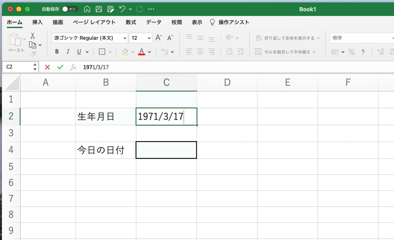 Excel便利技 今日はあなたが生まれてから何日目 日付の計算 にぃにぃ Note