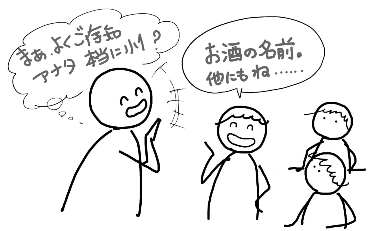 お酒に夢中になった小学１年生 ワクワク文字練習 番外編 ちば やよい Note