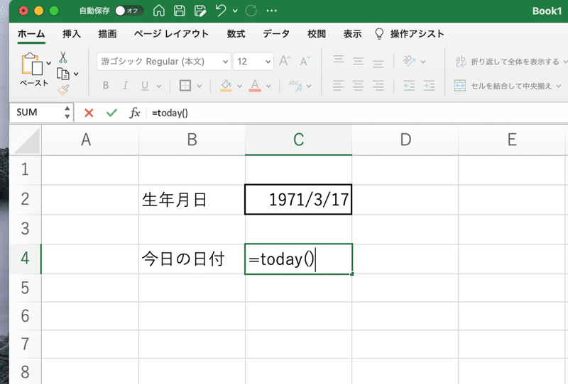 Excel便利技 今日はあなたが生まれてから何日目 日付の計算 にぃにぃ Note