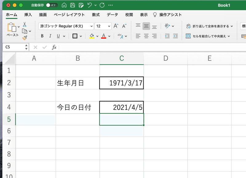 Excel便利技 今日はあなたが生まれてから何日目 日付の計算 にぃにぃ Note