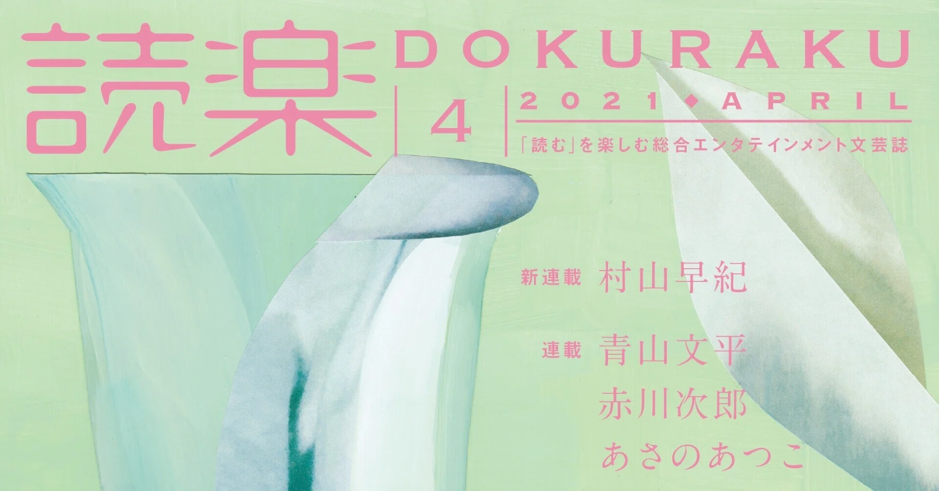 ささやかな奇跡を優しく描く連作シリーズ、開幕！ 新連載「風の港