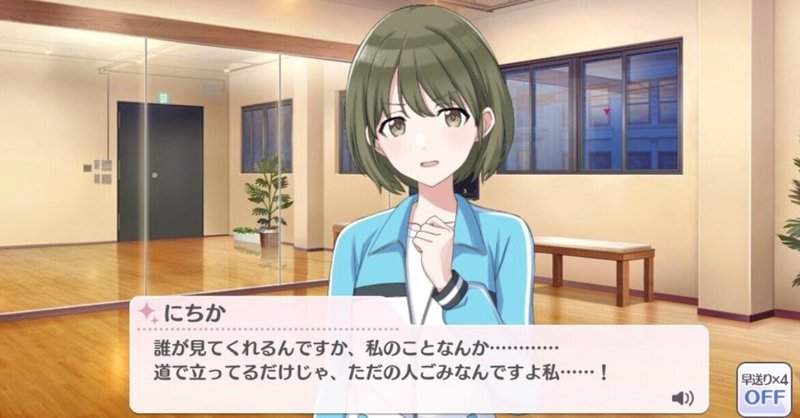 七草にちか だっけ そんな名前のアイドル昔いたよね 七坂読人 note