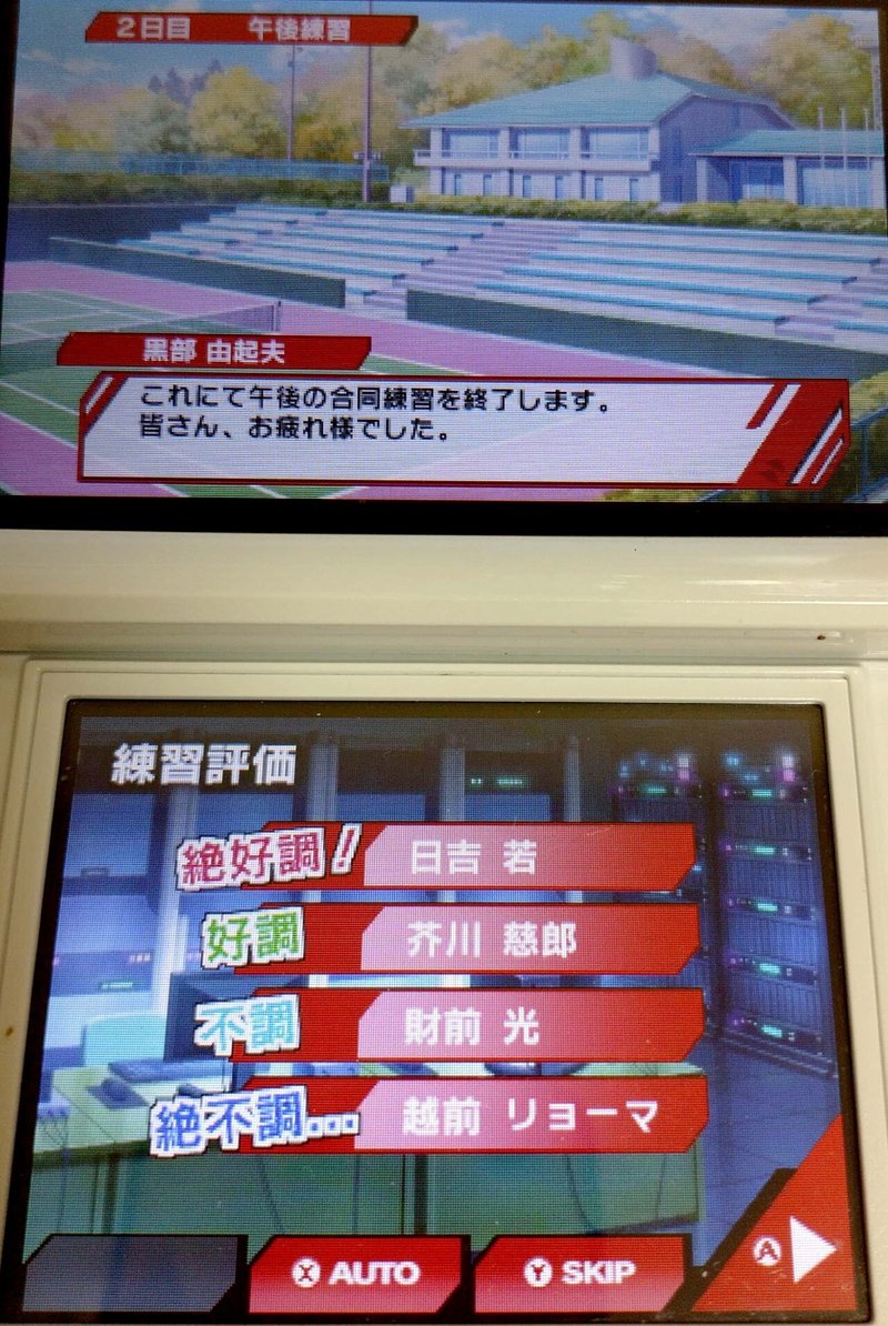 Pd 芥川慈郎編 新テニスの王子様 Go To The Top 佐倉 那海 Note Pd 芥川慈郎編 新テニスの王子様 Go To The Top 佐倉 那海 Note