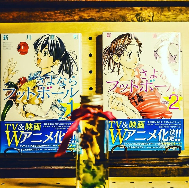 サッカーオタクに さよなら私のクラマー さよならフットボール が与えてくれたもの 書店員のすヽめ Note サッカーオタクに さよなら私のクラマー さよならフットボール が与えてくれたもの 書店員のすヽめ Note