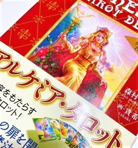 新しいタロットカードをお迎えしました 水無月 Oracle Note 新しいタロットカードをお迎えしました 水無月 Oracle Note