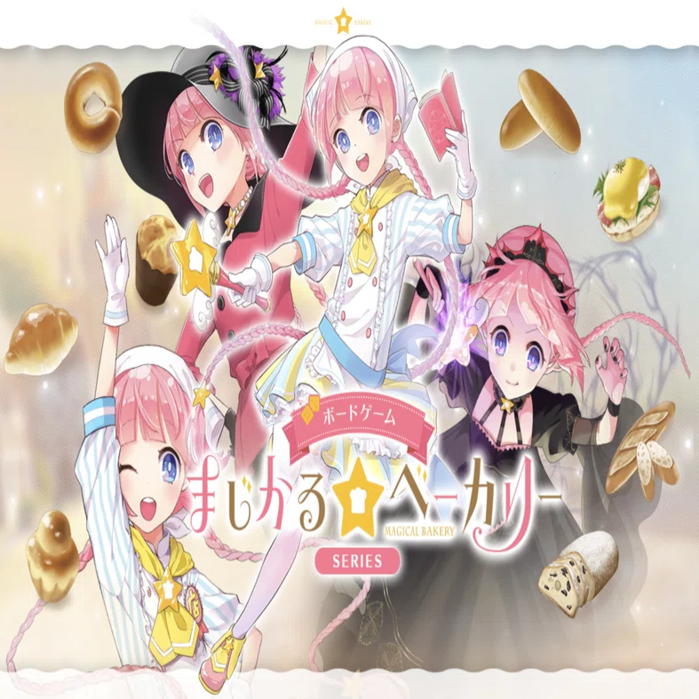 ボードゲーム『まじかる☆キングダム』という理想の作品をつくるため