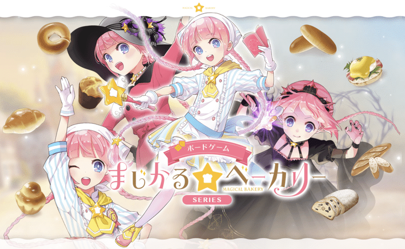 ボードゲーム まじかる キングダム という理想の作品をつくるためなら どんなことでもやった話 Magi Note