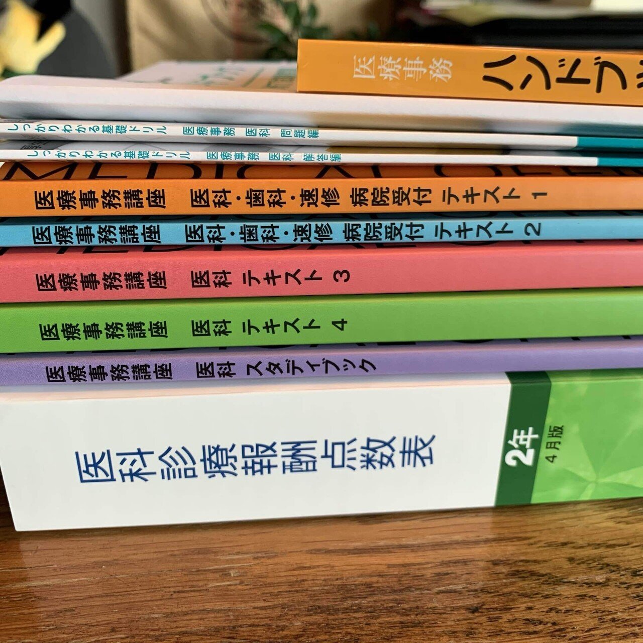 4 1からスタートした医療事務 のお仕事 未経験 未資格で採用してもらえたけど 受付業務でさえ難しくてアタフタ 汗 カルテに書いてある内容が理解できないので少しずつ勉強 し始めました せっかくなら資格も取り Kayo Note