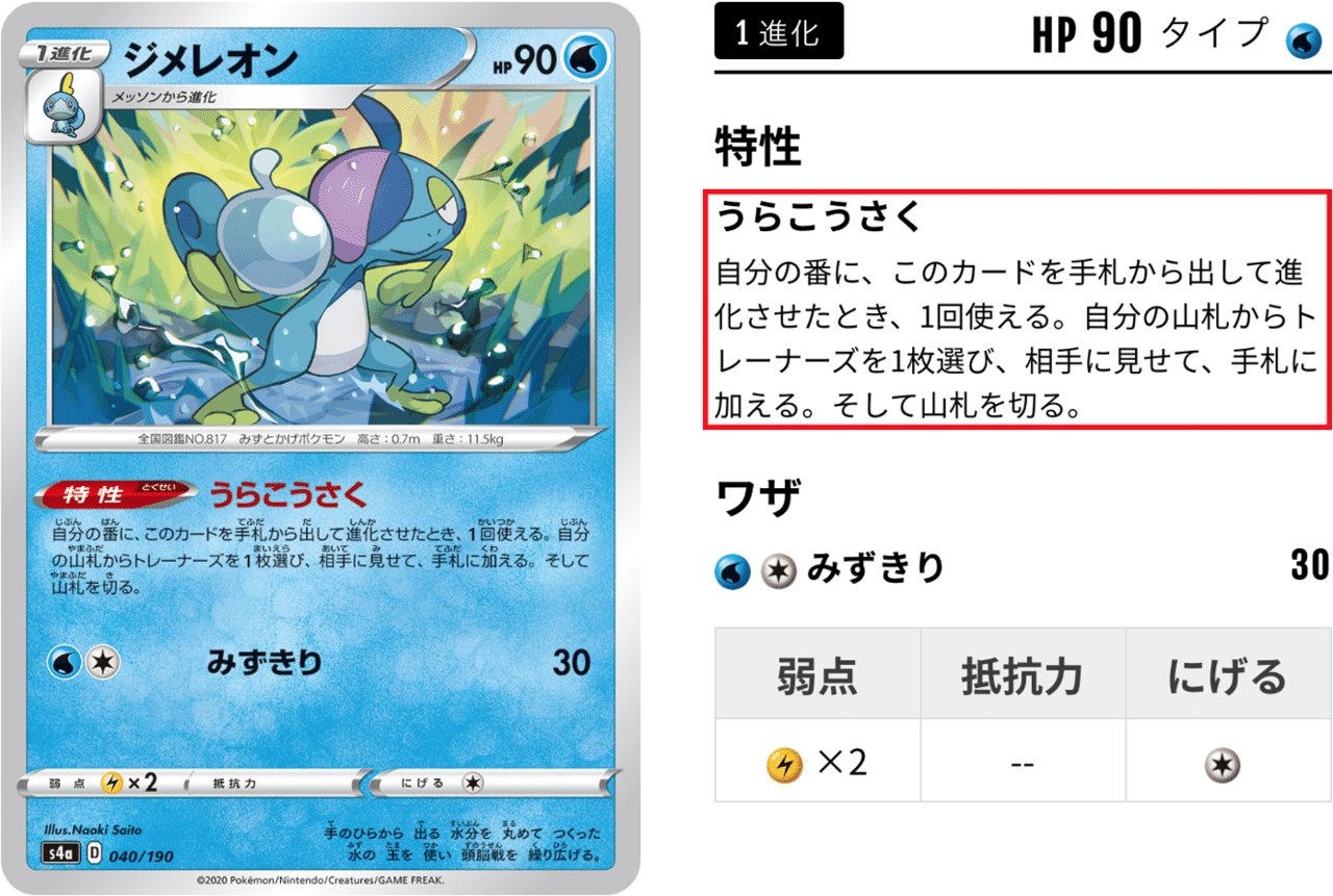 うらこうさくをちょい考察 デッキレシピ付 Violaのポケカ備忘録 Note うらこうさくをちょい考察 デッキレシピ付 Violaのポケカ備忘録 Note