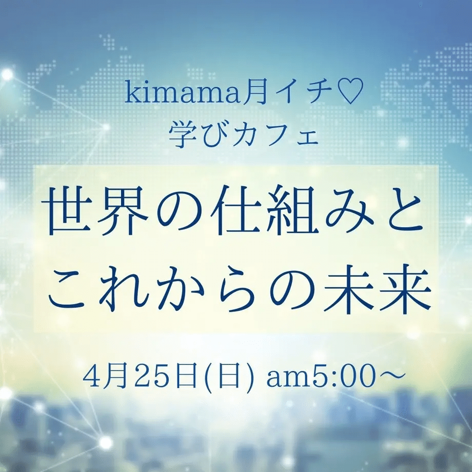 4月ママカフェ