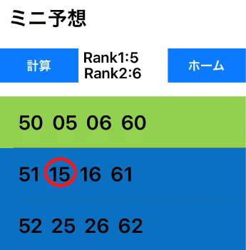 415ミニ当選アプリ