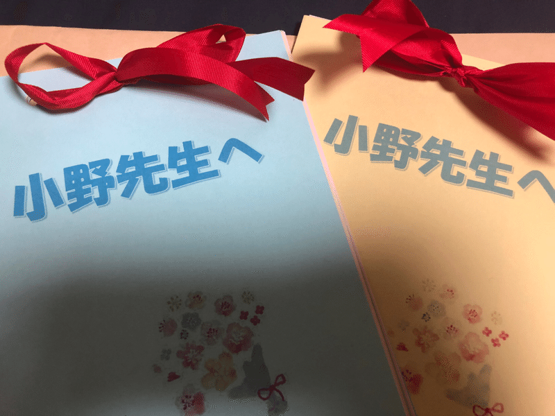 手紙 小野遼介 たま Note