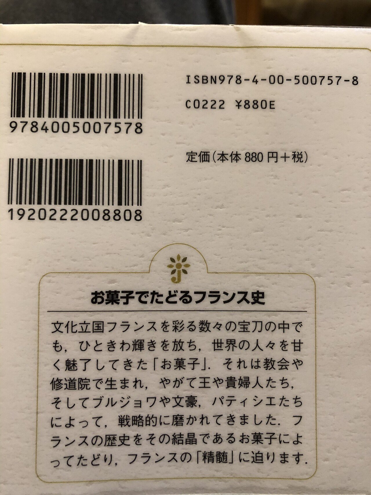 コーヒーにまつわる本 Vol 13 Yoyo The Moon Note