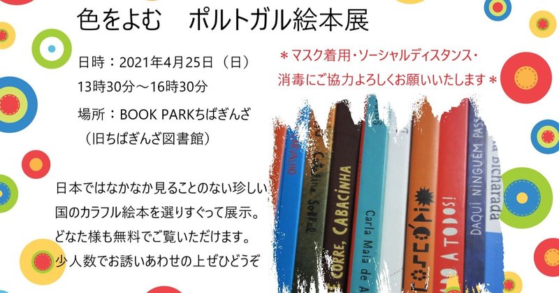 夢をあれこれ独り言 Japonesa Note 夢をあれこれ独り言 Japonesa Note