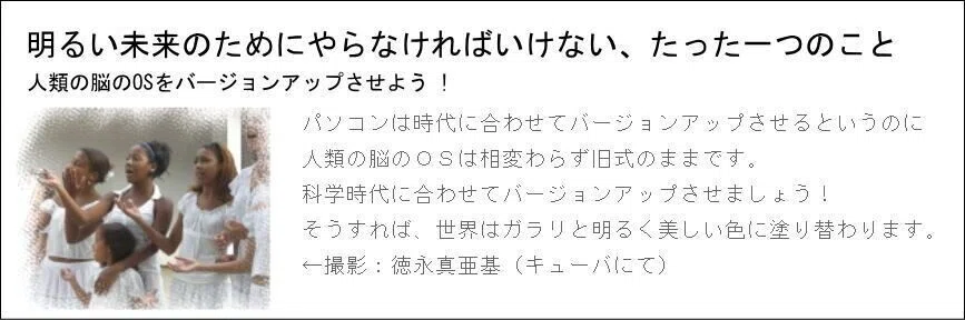 明るい未来
