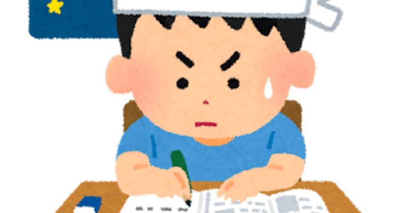令和2年度広島大学法学部編入合格体験記 わた Note