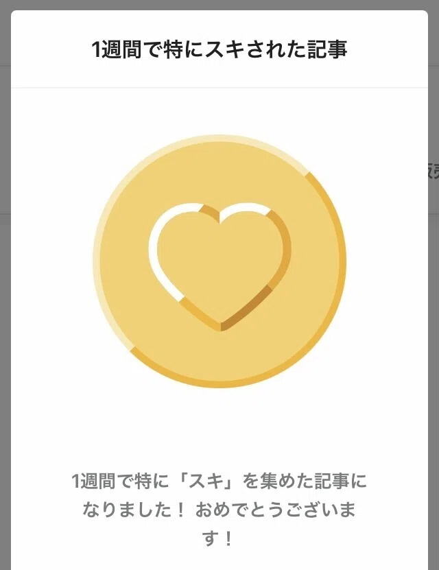 読んでくださる皆様のおかげです ありがとうございます そしてきっと 運営にご紹介してくださった神様のおかげ ありがとうございます神様 いとう 絵本案内人 Note